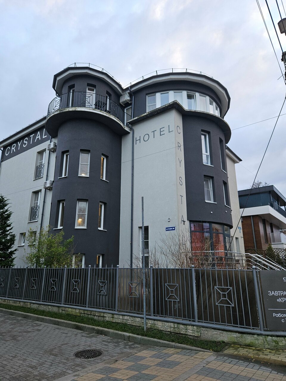 Гостиница Кристалл Зеленоградск-92