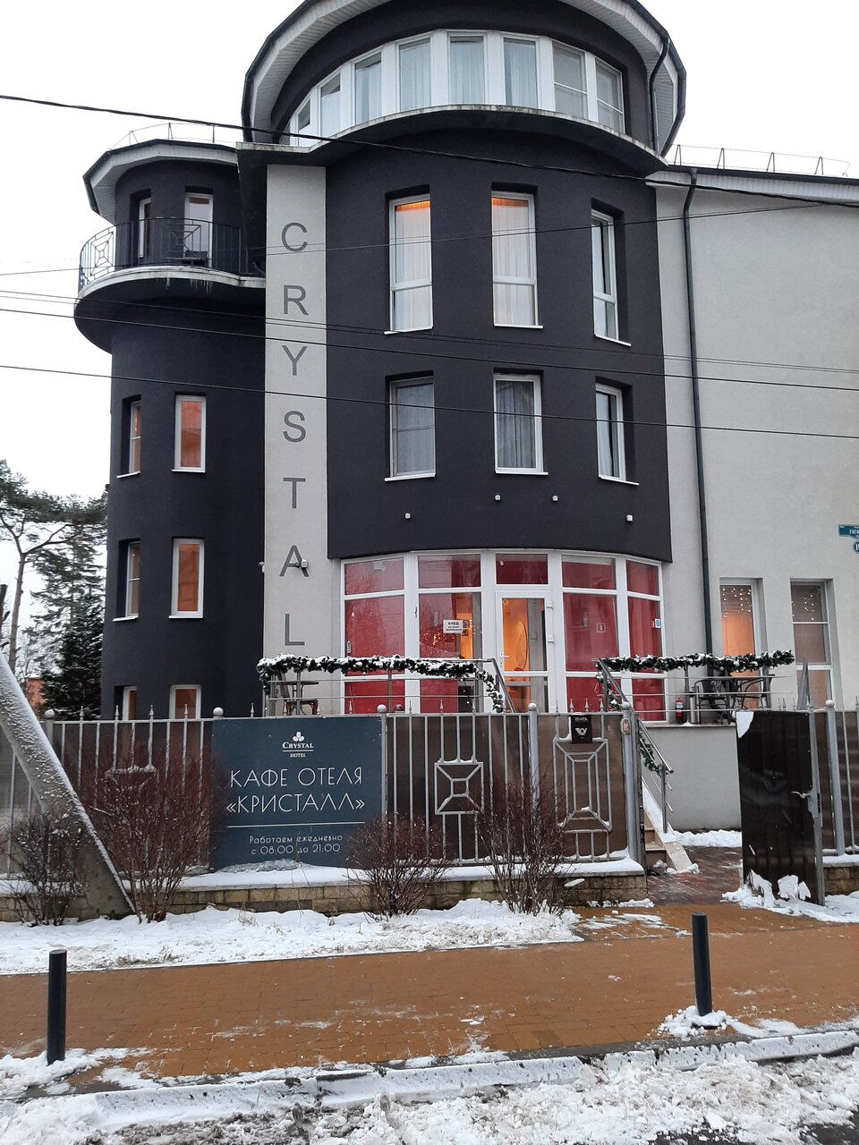Гостиница Кристалл Зеленоградск-131